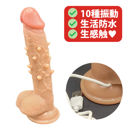 生感触 イボイボ付き電動ディルド