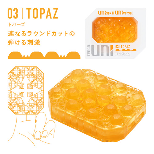 TENGA UNI TOPAZ テンガ ユニ トパーズ画像3