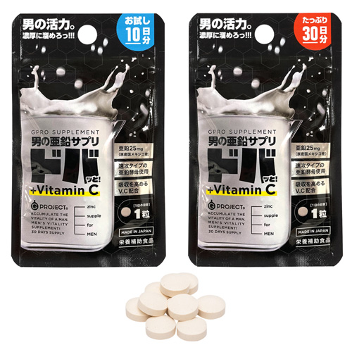 男の亜鉛サプリドバッと！＋Vitamin C