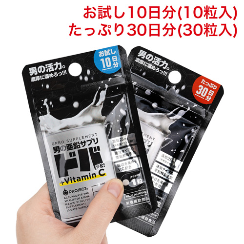 男の亜鉛サプリドバッと！＋Vitamin C画像6