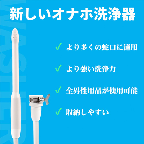 オナホ専用洗浄器 ABS＋PVC素材 耐久性良し メンテナンスグッズ画像5