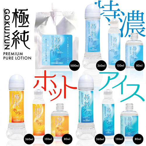極純 プレミアムピュアローション ホット画像6