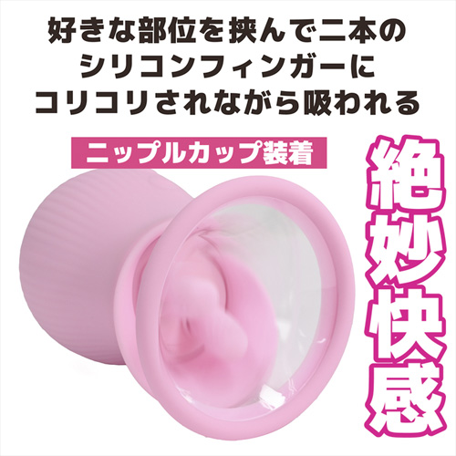 とにかく感じるローター画像3