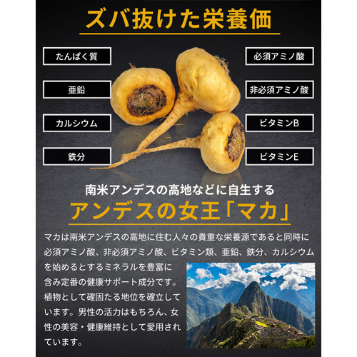 ハルクファクターマカ画像3