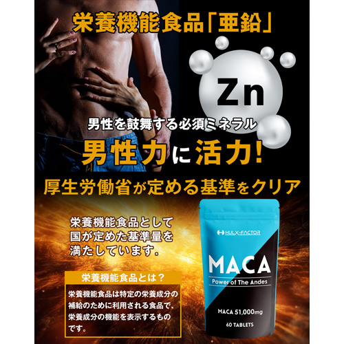ハルクファクターマカ画像4