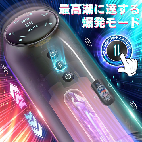吸引×ピストン×振動×爆発×40度加熱 5IN1 同時起動OK 個別操作 LED表示 電動オナホール画像4