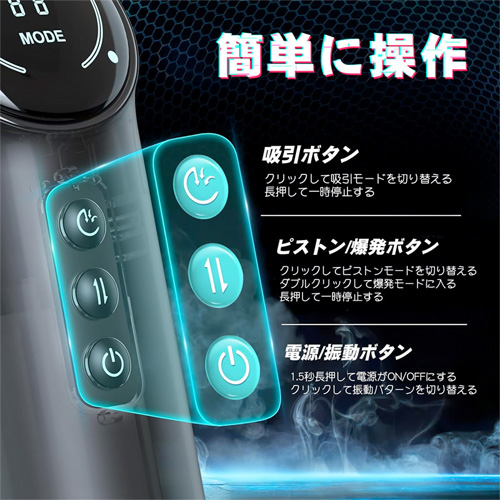 吸引×ピストン×振動×爆発×40度加熱 5IN1 同時起動OK 個別操作 LED表示 電動オナホール画像7