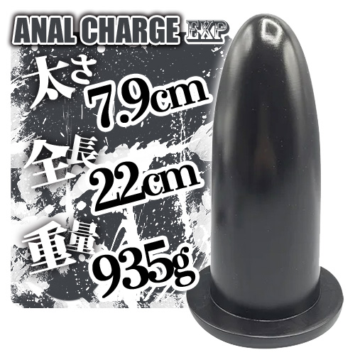 太さ8cm アナルチャージ エキスパンション ダンガン