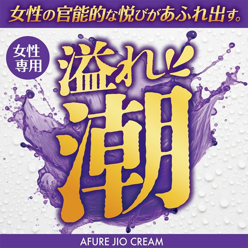 溢れ潮 クリーム画像2
