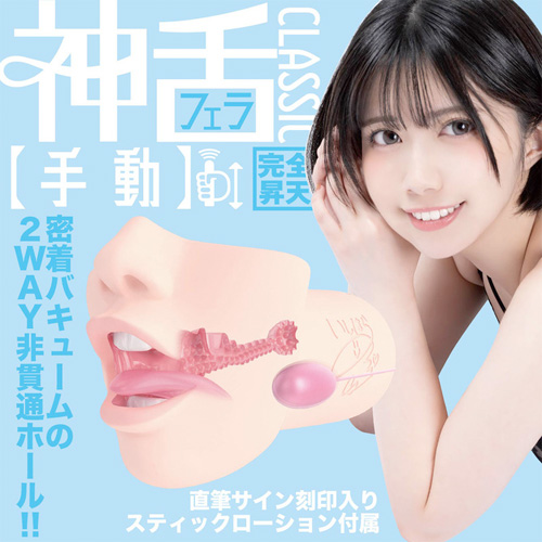 神フェラ クラシック 石原希望 手動画像3