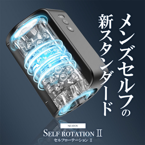 セルフローテーション II 2画像2