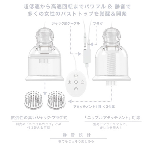 ニップルドームR アドベンチャー画像4
