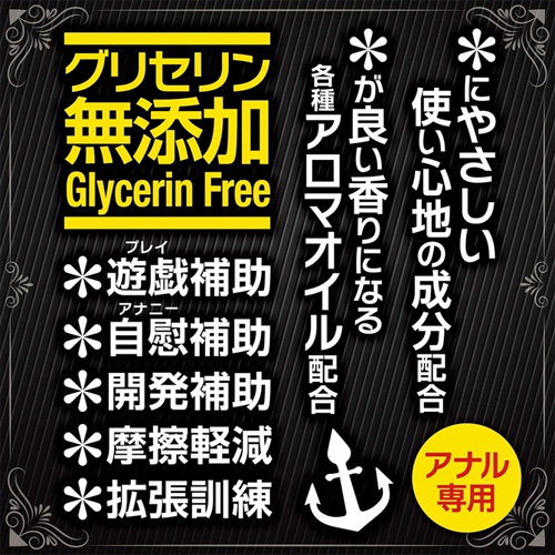 ANAL ANCHOR アナルアンカー クリーム画像3