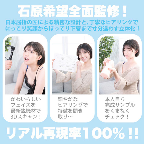 神フェラ クラシック 石原希望 手動画像7