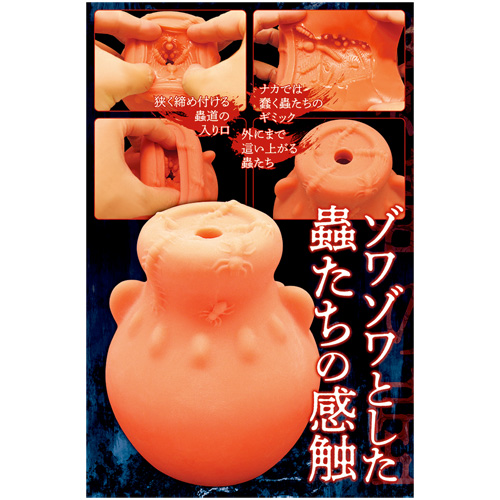 蟲毒の壺画像7