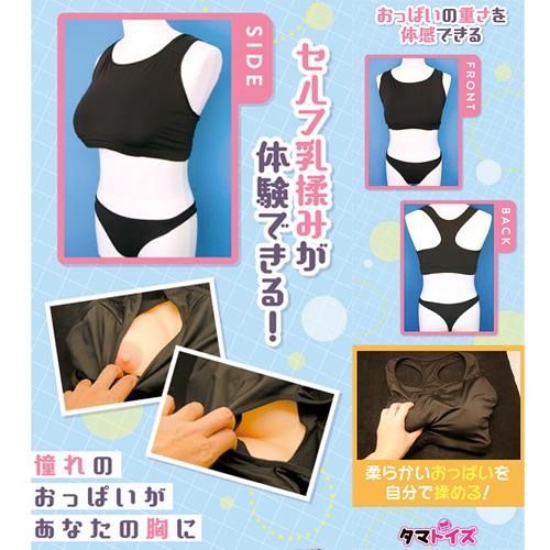 おっぱいを装着できる ブラ＆ショーツ おとこの娘用画像7