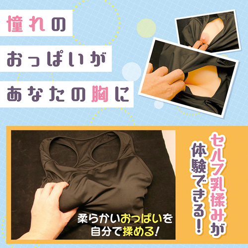 おっぱいを装着できる ブラ＆ショーツ おとこの娘用画像3