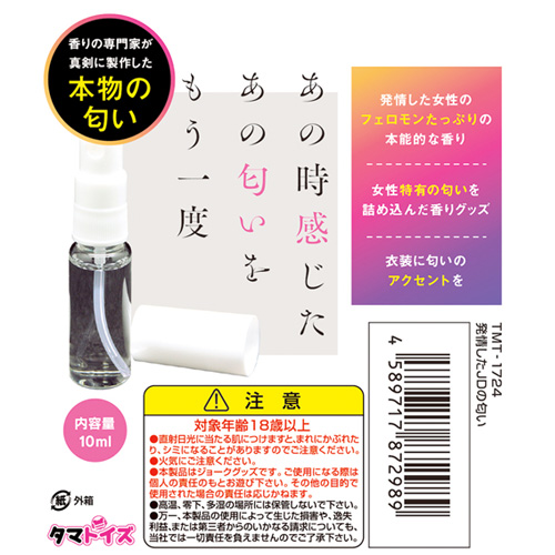 発情したJDの匂い画像5