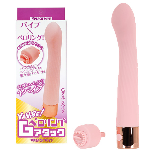 YAVIBE！ヤバイブ ペロリングGアタック