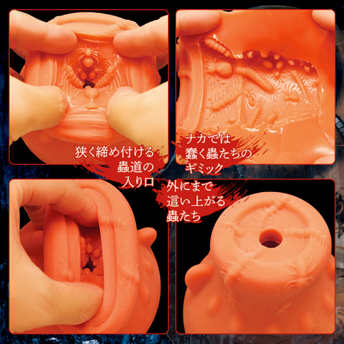 蟲毒の壺画像3