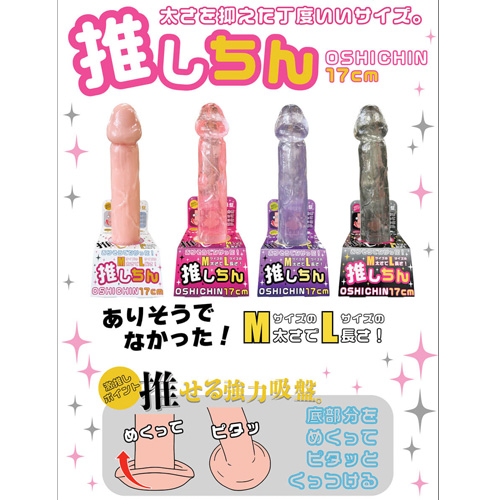 夜遊びシリーズ 推しちん画像6