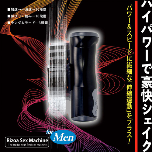 リゾア セックスマシーン for Men画像2