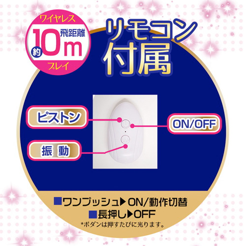 ピストントルネード遠隔バイブ MACHO画像4