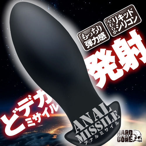 アナルミサイル M・L・XL画像6