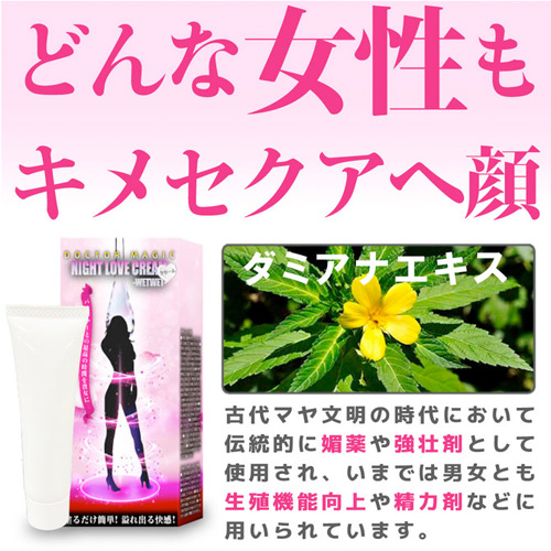 DOCTOR MAGIC NIGHT LOVE クリーム WetWet画像4