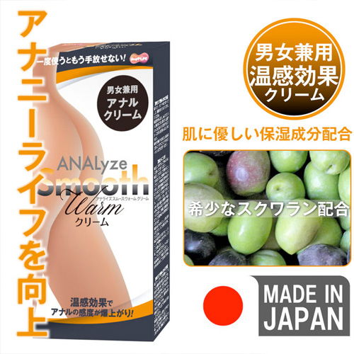 ANALyze Smooth Warm クリーム 20g画像2