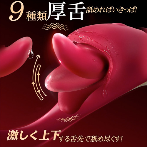 濃舌の情熱愛技 舌舐め×振動 2点責め 自由調整 シリコン製 クリ刺激画像2