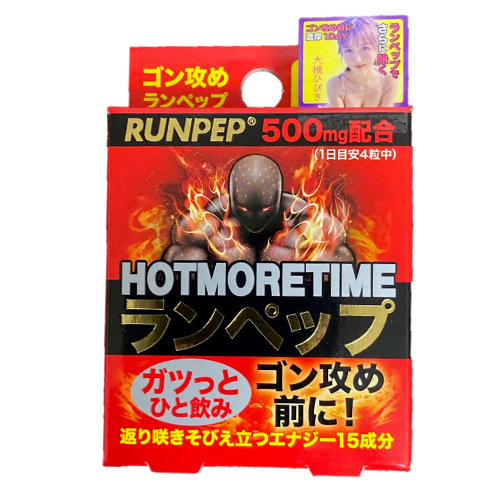 HOT MORE TIME ランペップ
