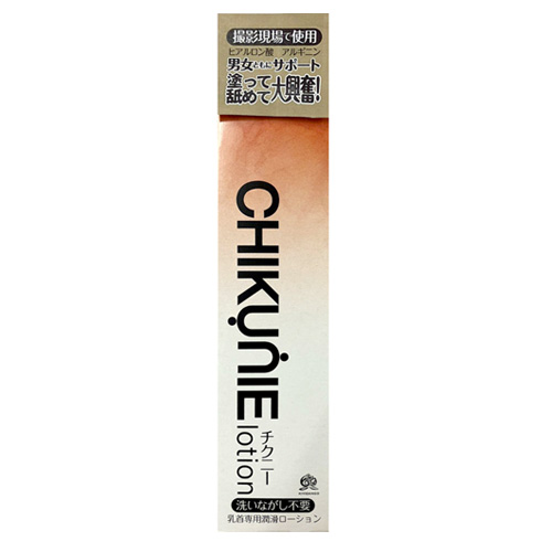 CHIKUNIE Lotion チクニーローション画像4