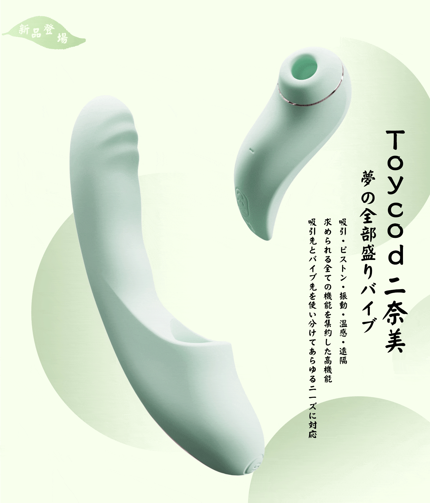 ToyCod 二奈美 ふなみ ピストン 吸引バイブ 分離式吸うやつ画像7