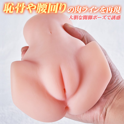 キツキツ 吸い付く M字開脚 二穴仕様 肌色 非貫通 570g