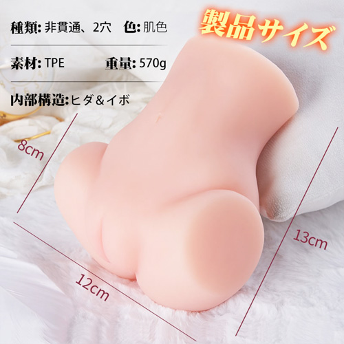 キツキツ 吸い付く M字開脚 二穴仕様 肌色 非貫通 570g画像5