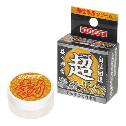 超 狂乱極濡(女性用) 激硬極勃(男性用)画像5