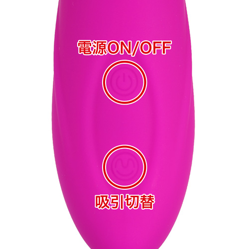 パワフル吸引ローター チュチュ画像4