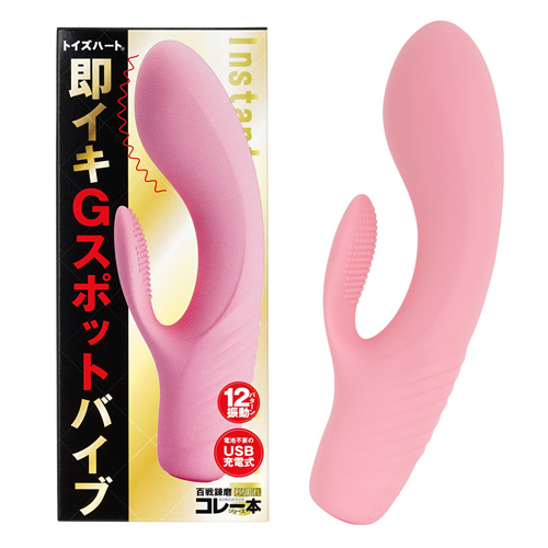 即イキGスポットバイブ