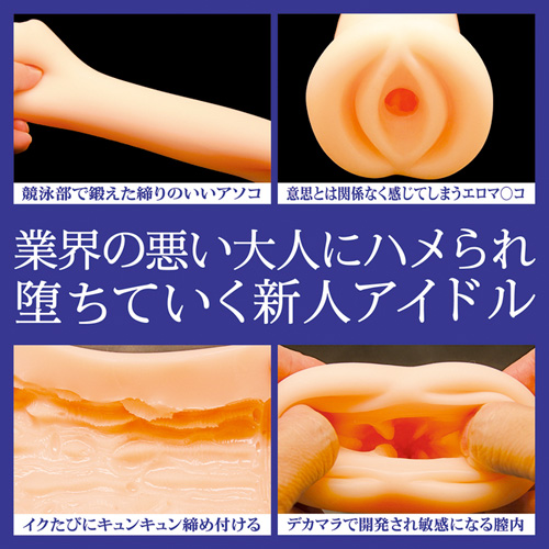 ケガレボシTHE HOLE 浅葉依吹画像3