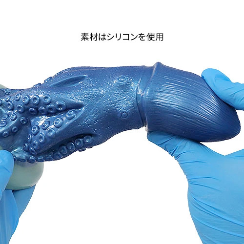 コックトパス オクトパスシリコンディルド画像6