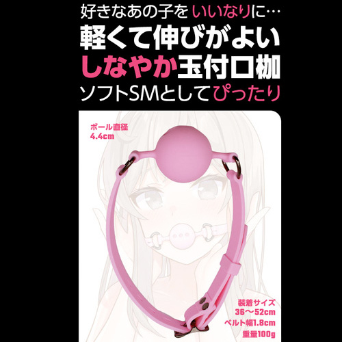 SMシリコン玉付口枷画像4