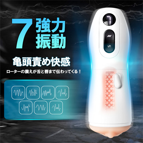 神業舌技 しゃぶり 7種吸引＋7種振動 口が開閉 舌舐め 密着感 カップ型電動オナホ画像4
