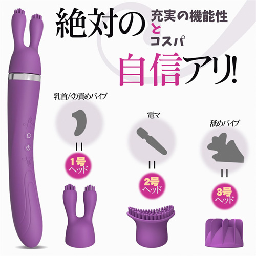 トリニティ快感変化球 12種振動＋12種回転＋3種ヘッド 潮吹き 2点責めバイブ画像4