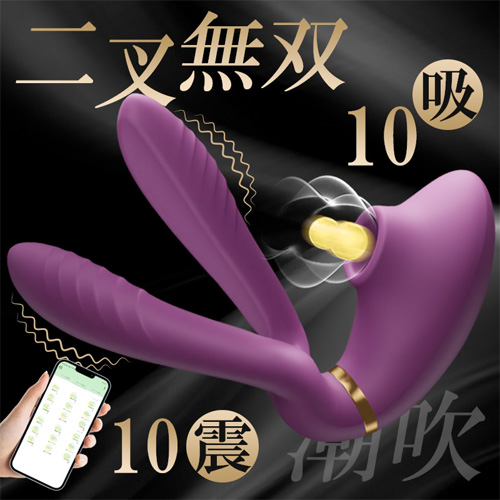 二叉無双 10振×10吸＋遠距離スマホ操作 中イキ 吸引バイブ画像2