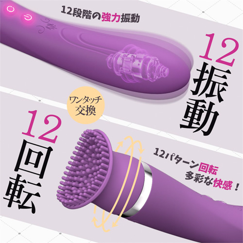 トリニティ快感変化球 12種振動＋12種回転＋3種ヘッド 潮吹き 2点責めバイブ画像2