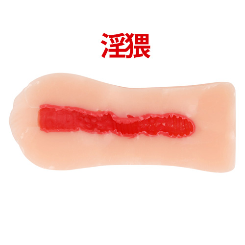 ふわトロぐちょ濡れ名器ミニ 3種類画像3
