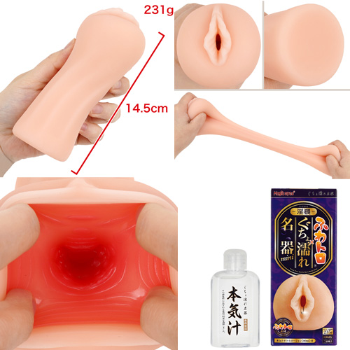 ふわトロぐちょ濡れ名器ミニ 3種類画像2