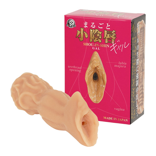 まるごと小陰唇 ギャル