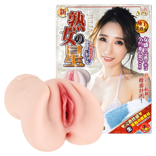 新 熟女の星 JULIAの秘部完全レプリカ